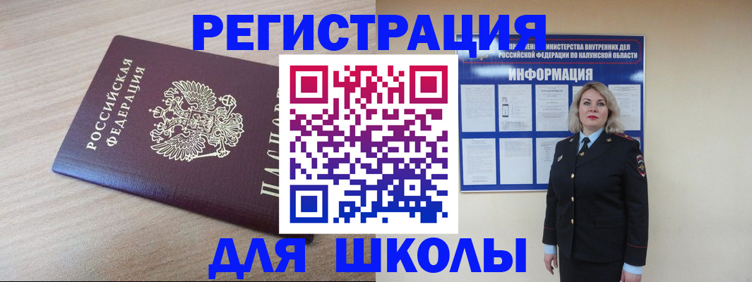 временная регистрация адрес в Строителе