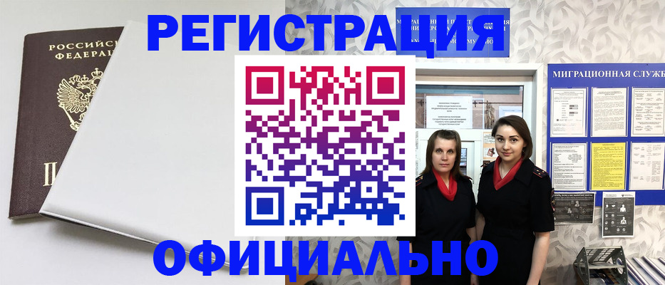 прописка 2025 в Строителе