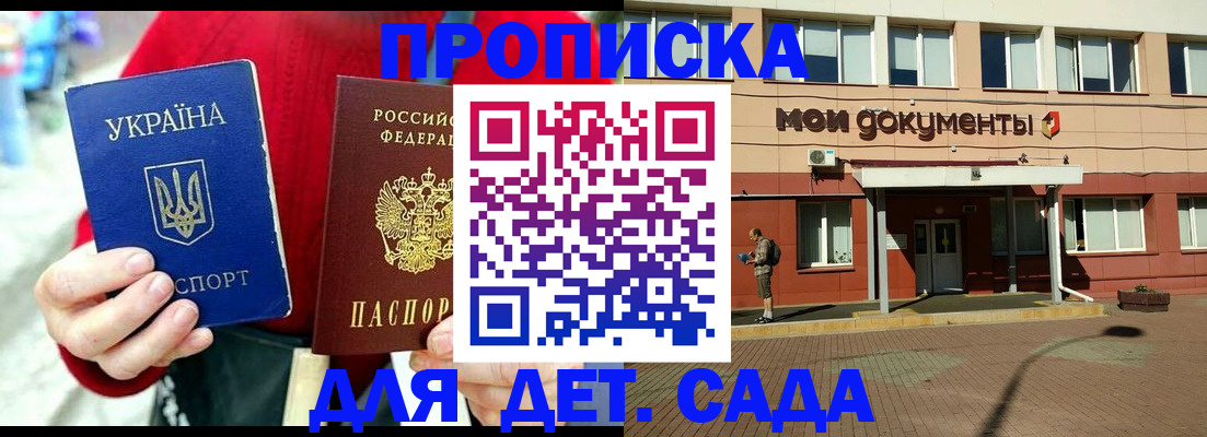 временная регистрация госуслуги в Строителе