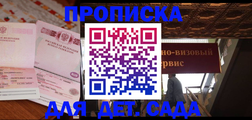 прописка поиск в Строителе