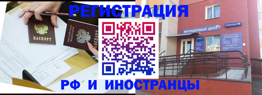 прописка ребенка в Строителе